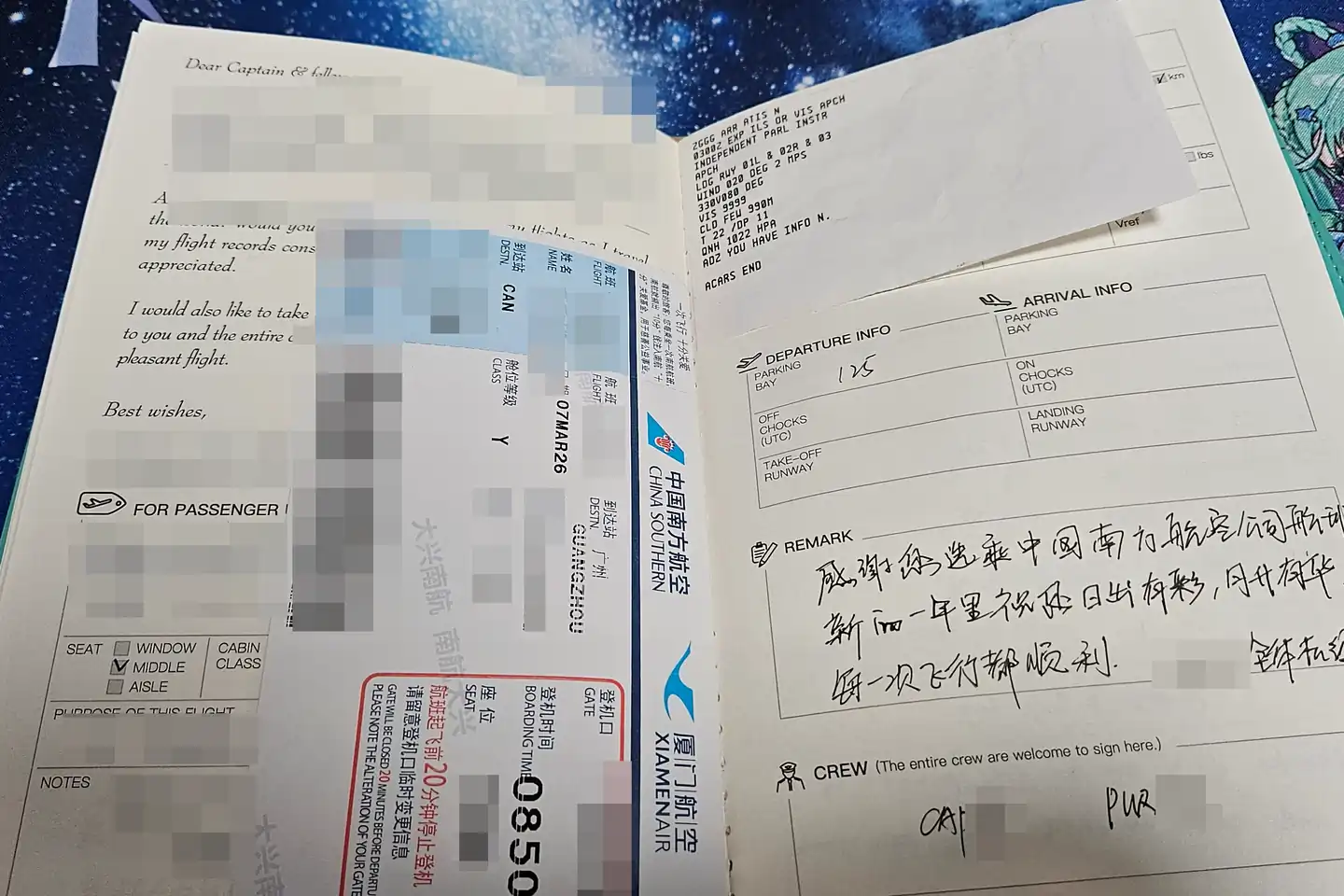 北京飞广州南航的 flightlog