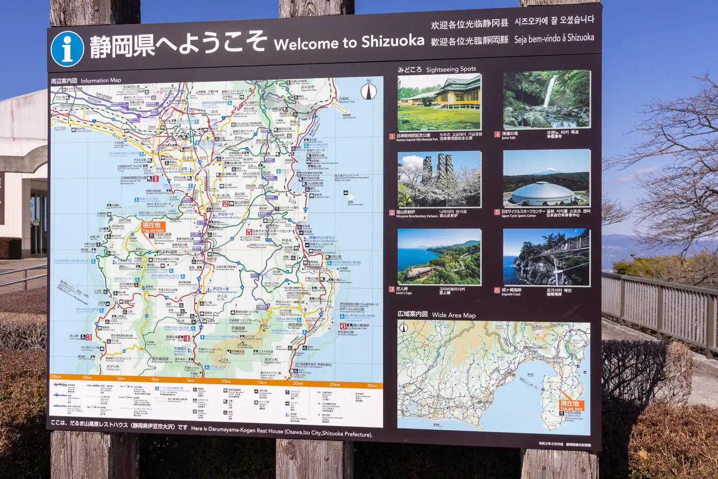 だるま山高原展望台前