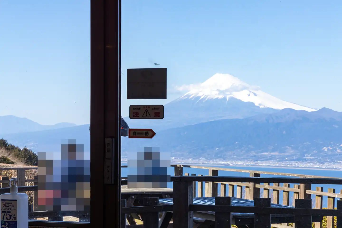 だるま山高原展望台内看富士山