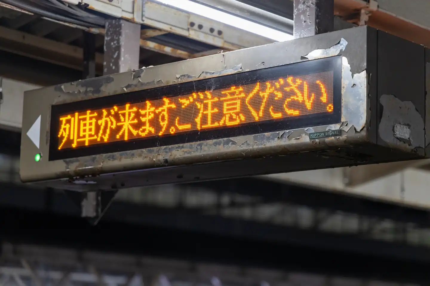 三岛站的电子显示屏