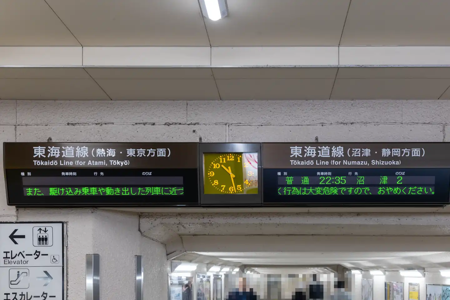 三岛站时钟