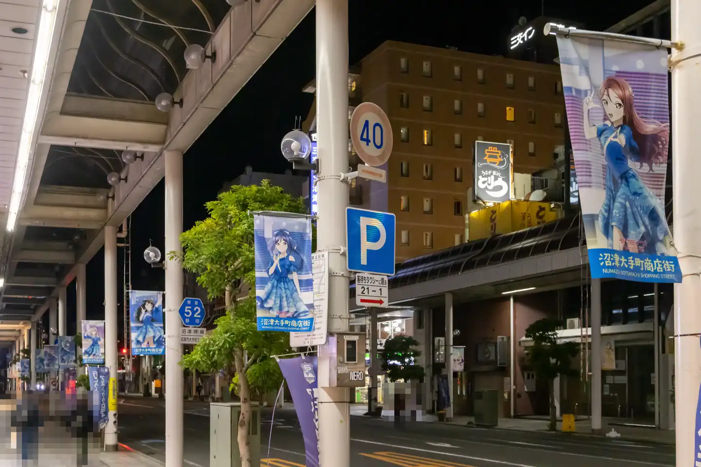 沼津大手町商店街