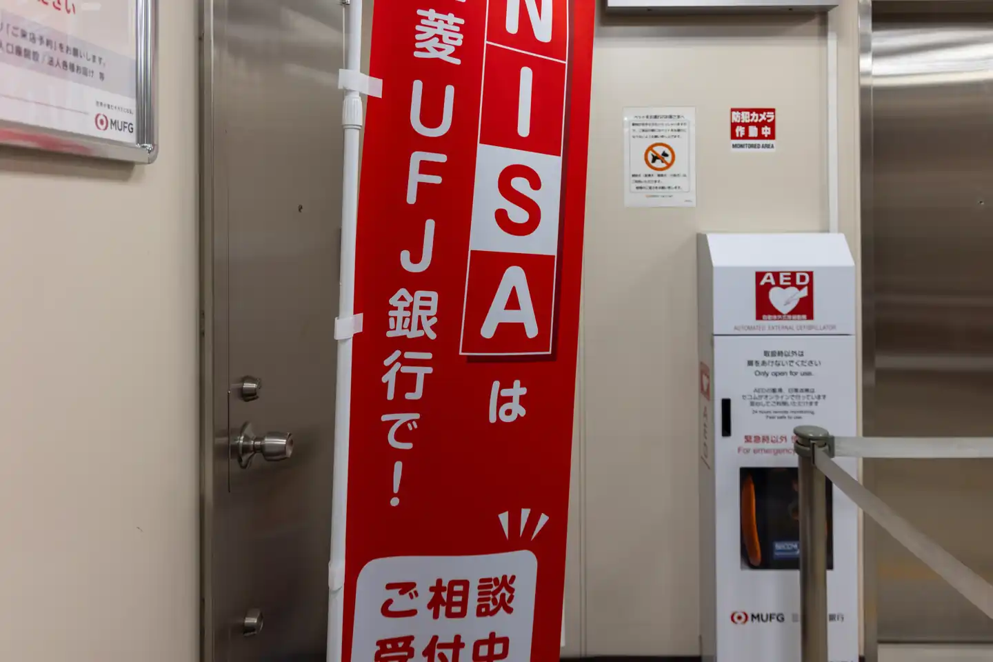 沼津大手町的三菱银行