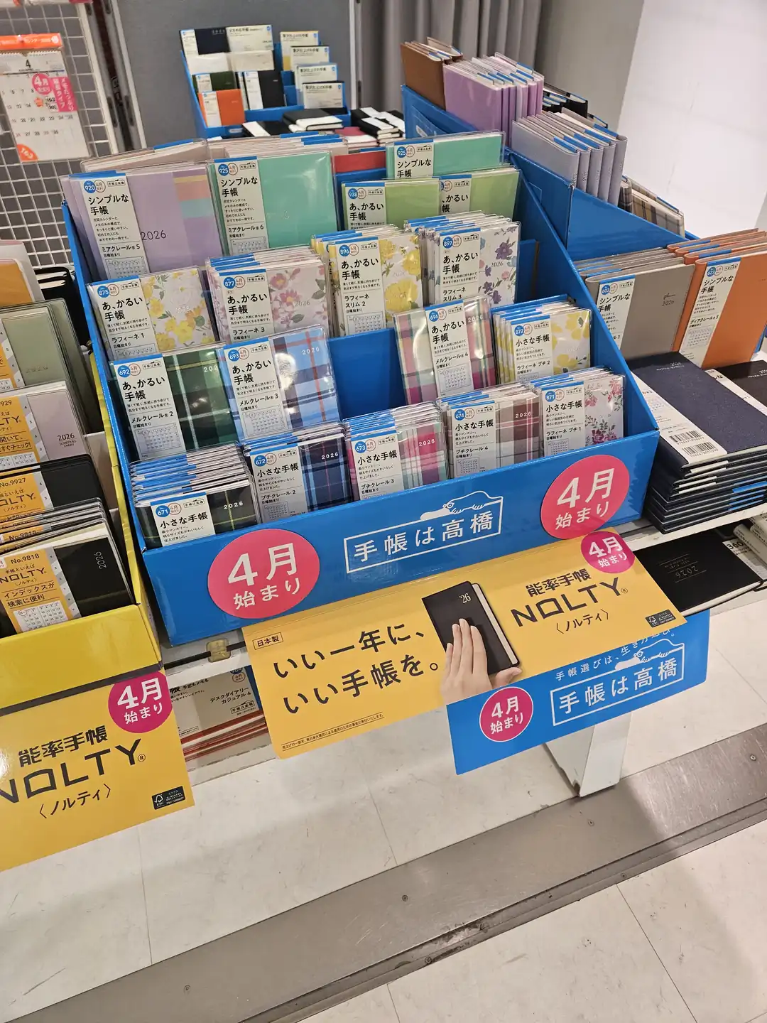 沼津站内的商店在卖“手账”