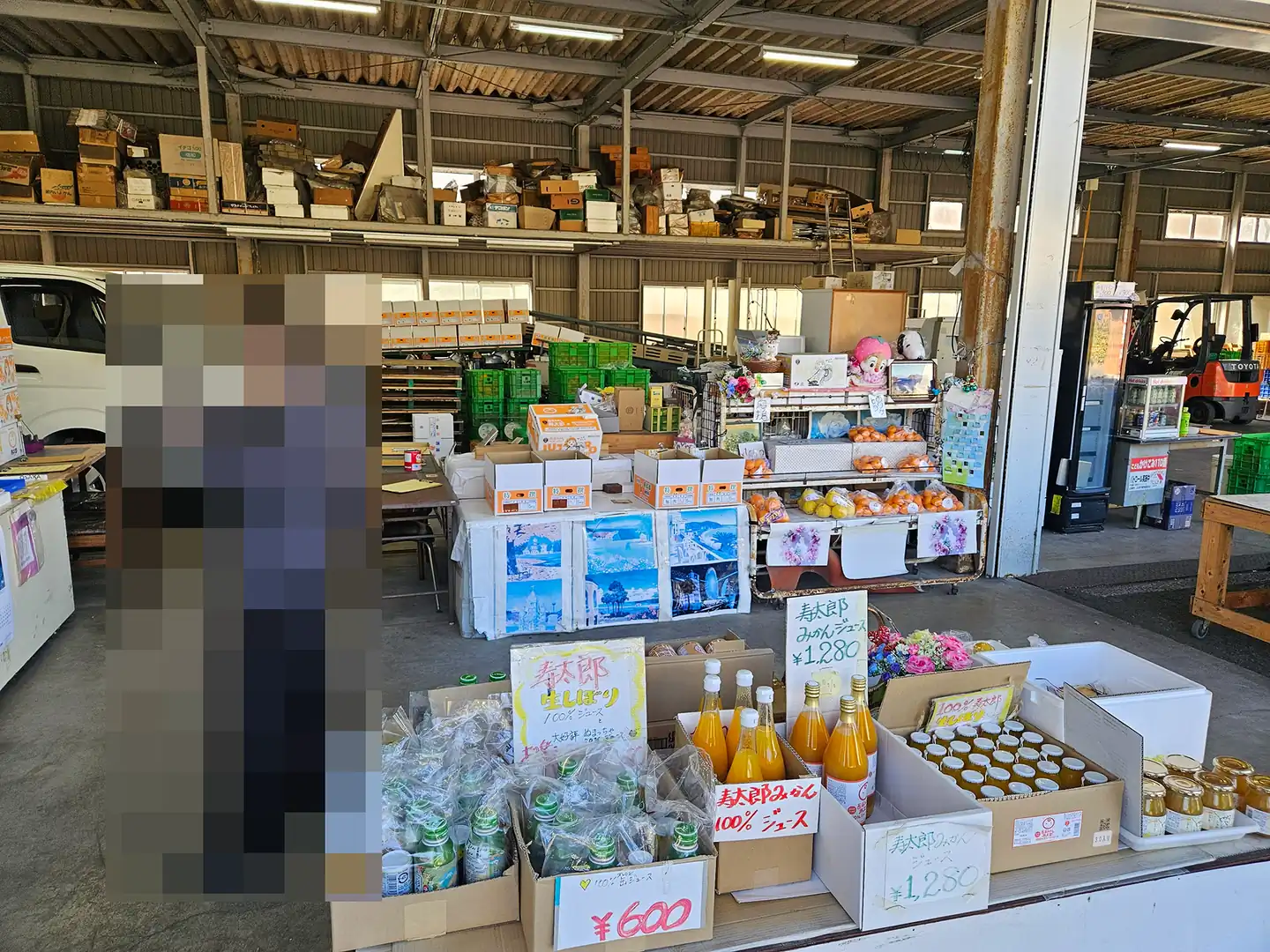 寿太郎蜜柑的店铺