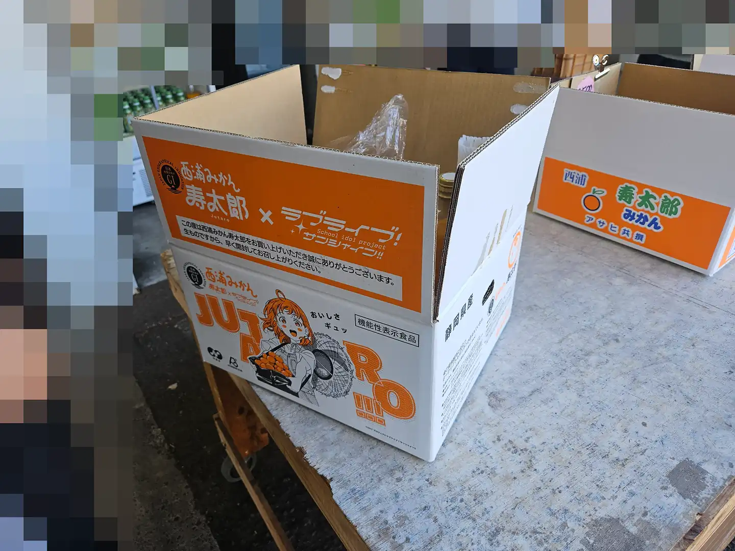 寿太郎联动的箱子